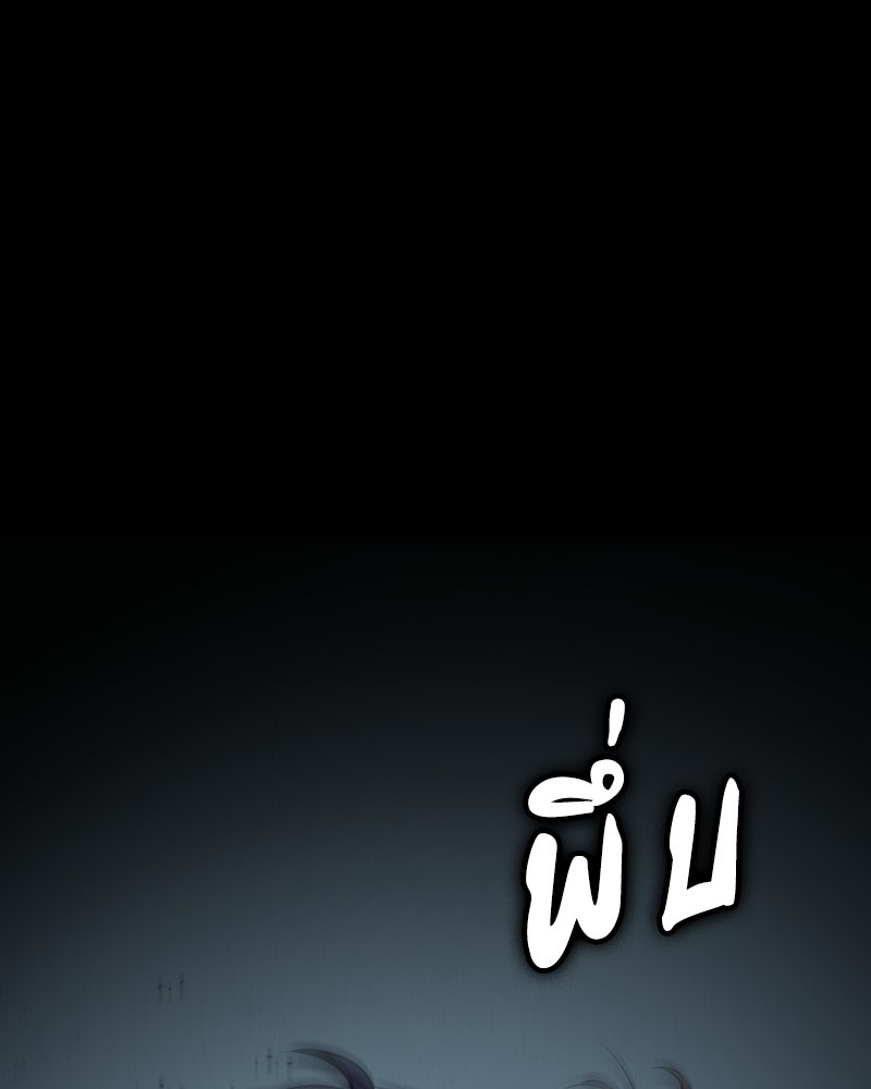 มือสังหารพันธุ์อมตะ - หน้า 113
