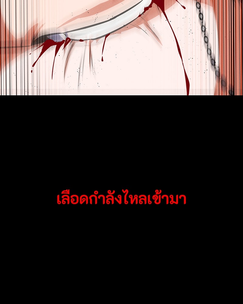 มือสังหารพันธุ์อมตะ - หน้า 117