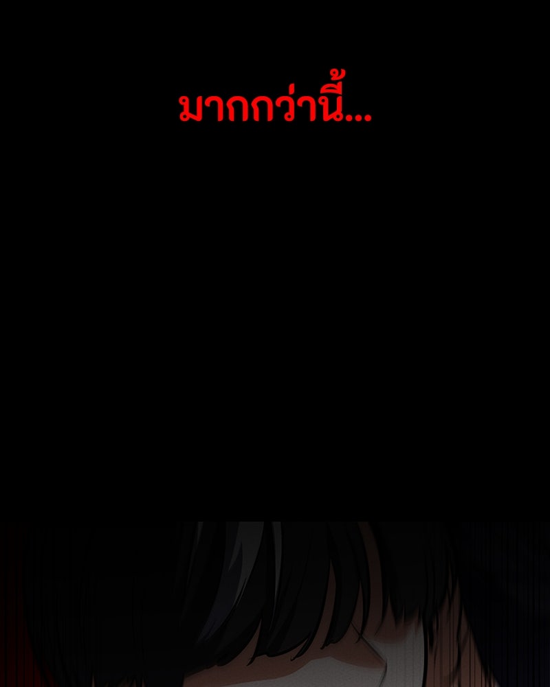 มือสังหารพันธุ์อมตะ - หน้า 119