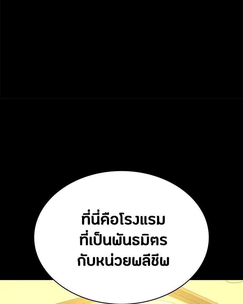 มือสังหารพันธุ์อมตะ - หน้า 12