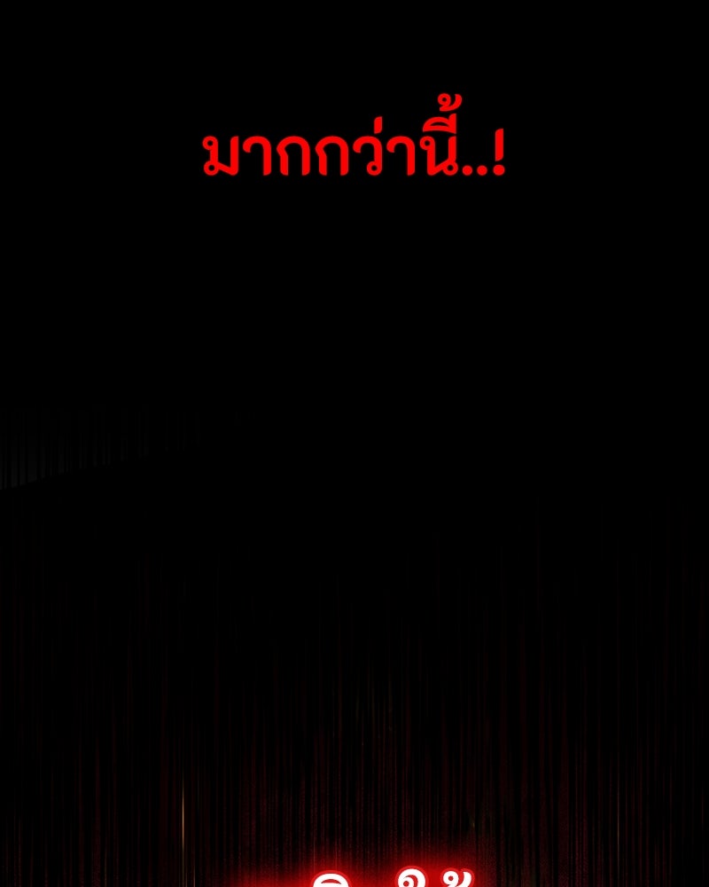 มือสังหารพันธุ์อมตะ - หน้า 121