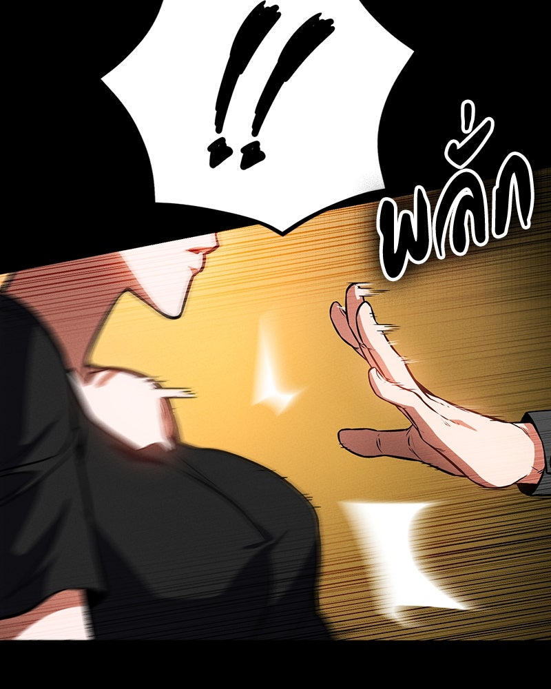 มือสังหารพันธุ์อมตะ - หน้า 128