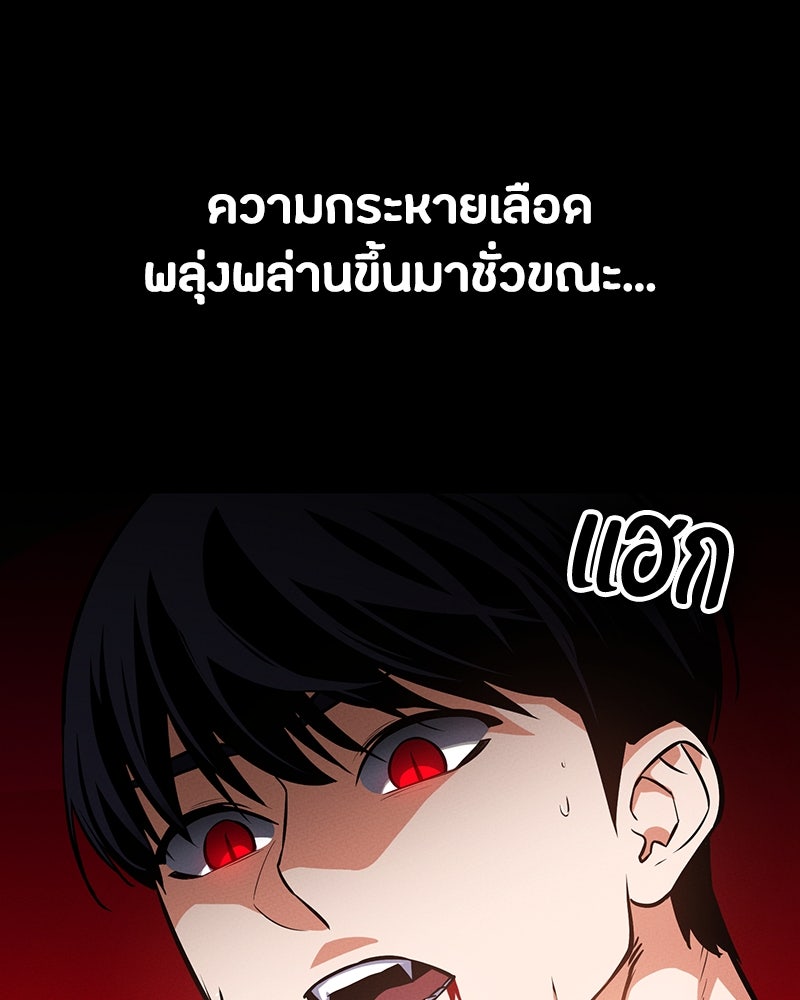 มือสังหารพันธุ์อมตะ - หน้า 133