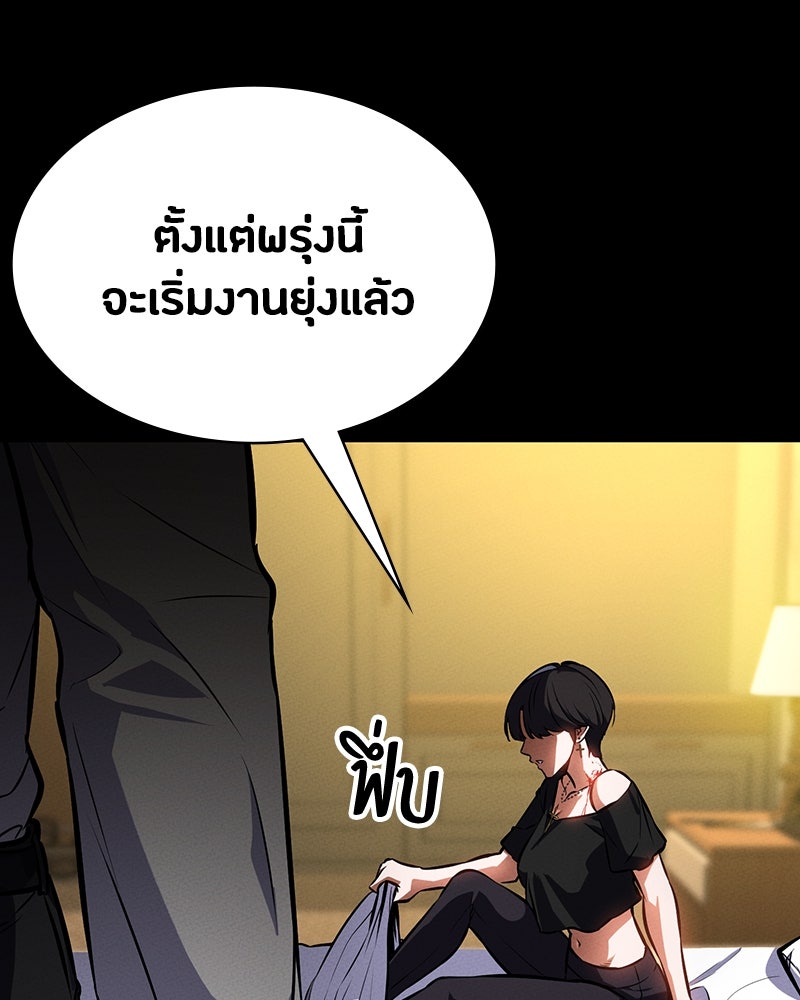 มือสังหารพันธุ์อมตะ - หน้า 137