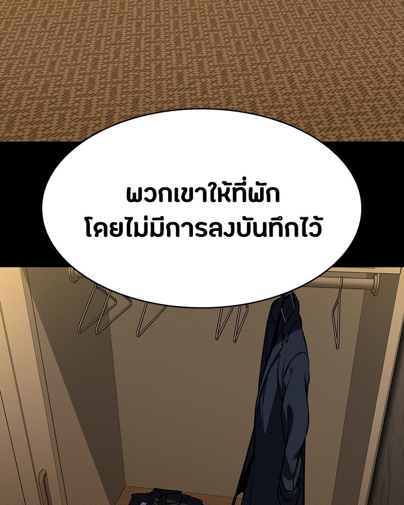 มือสังหารพันธุ์อมตะ - หน้า 14
