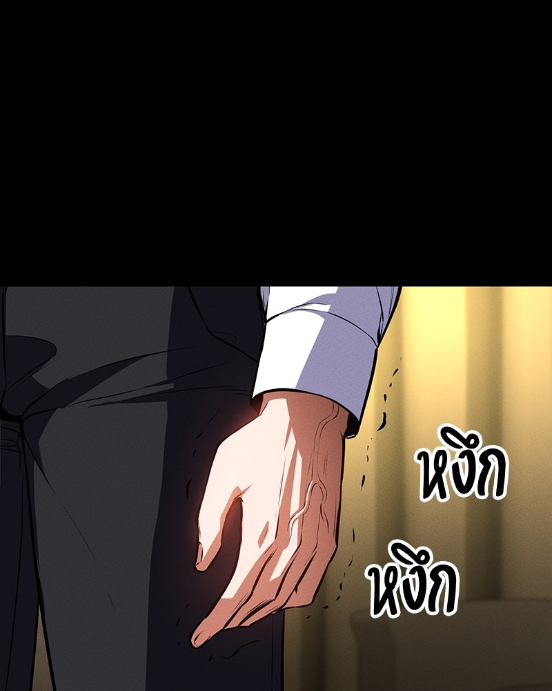 มือสังหารพันธุ์อมตะ - หน้า 144