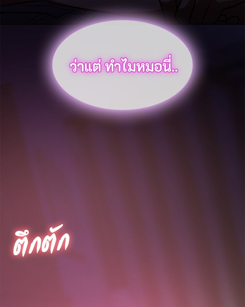มือสังหารพันธุ์อมตะ - หน้า 160