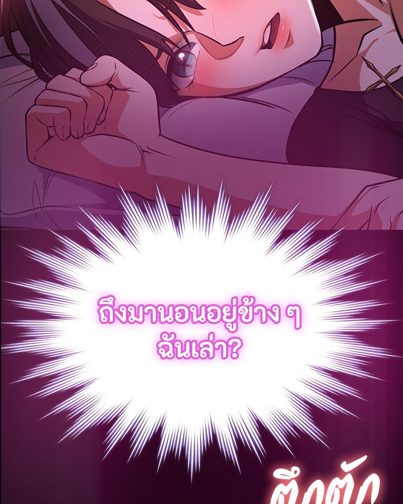 มือสังหารพันธุ์อมตะ - หน้า 164