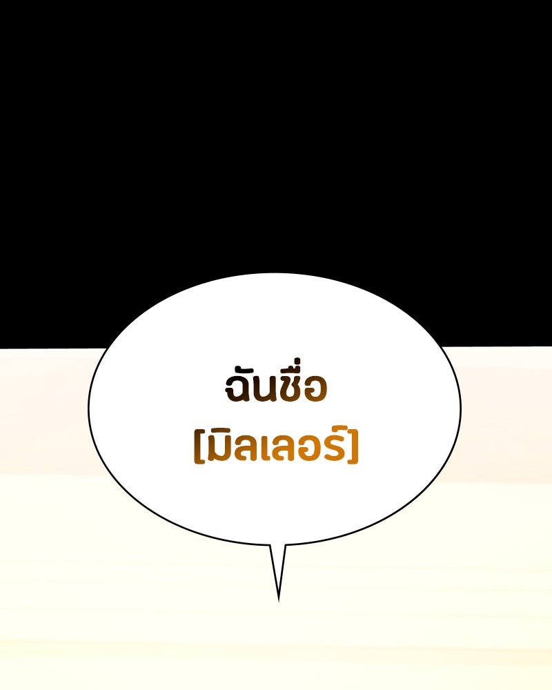 มือสังหารพันธุ์อมตะ - หน้า 17