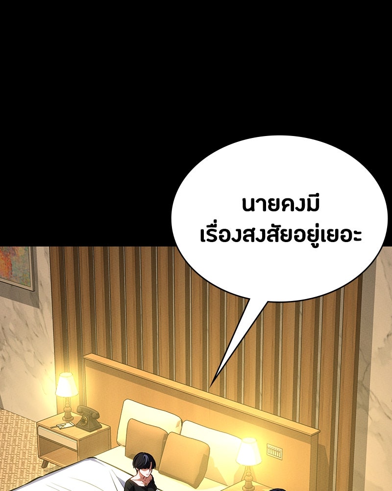 มือสังหารพันธุ์อมตะ - หน้า 23