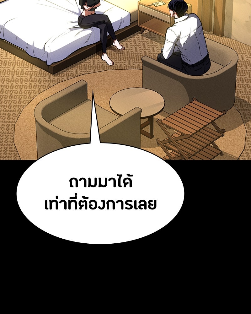 มือสังหารพันธุ์อมตะ - หน้า 24
