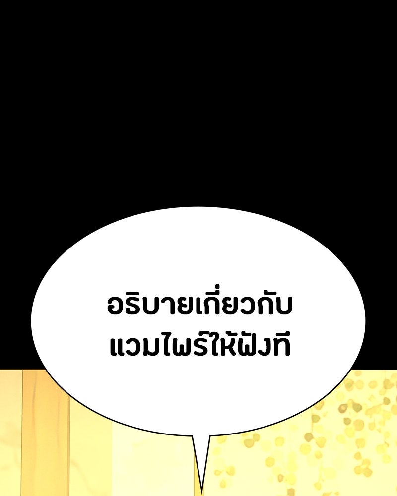 มือสังหารพันธุ์อมตะ - หน้า 25
