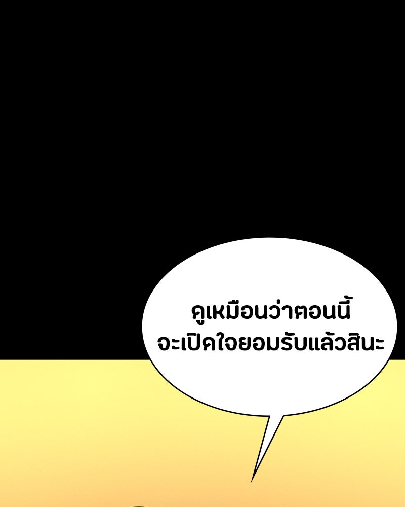 มือสังหารพันธุ์อมตะ - หน้า 27