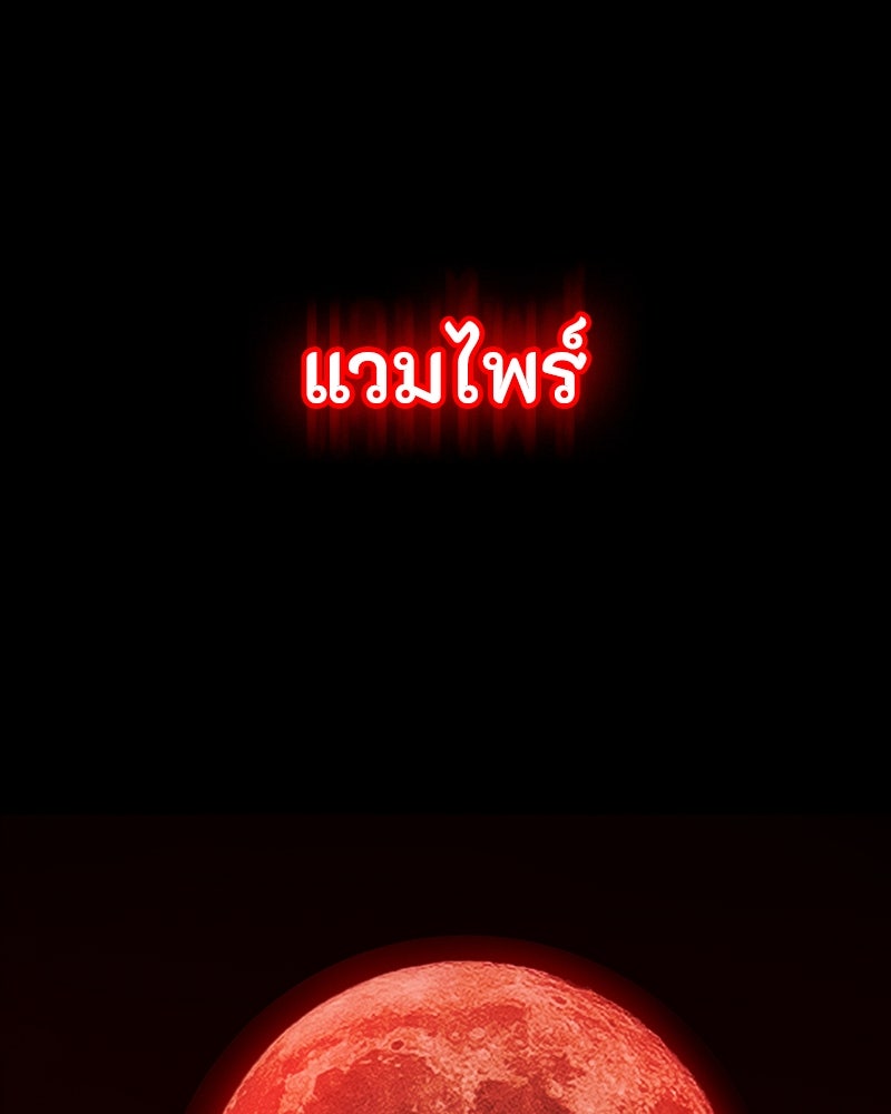มือสังหารพันธุ์อมตะ - หน้า 29