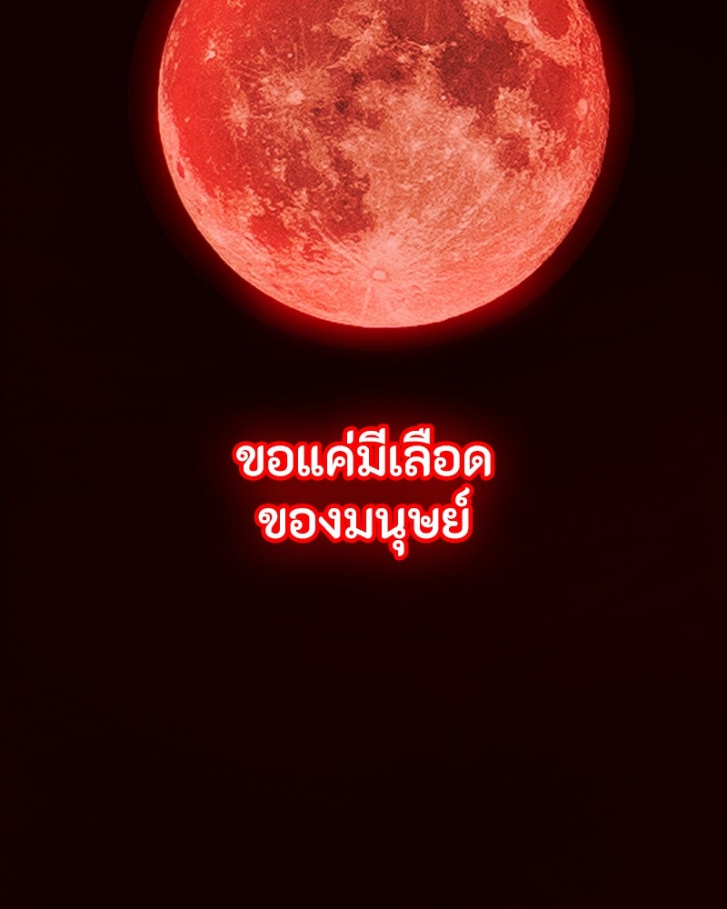 มือสังหารพันธุ์อมตะ - หน้า 30