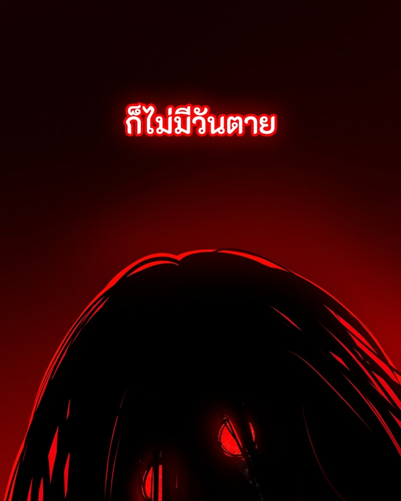 มือสังหารพันธุ์อมตะ - หน้า 31