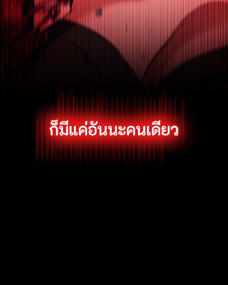 มือสังหารพันธุ์อมตะ - หน้า 37