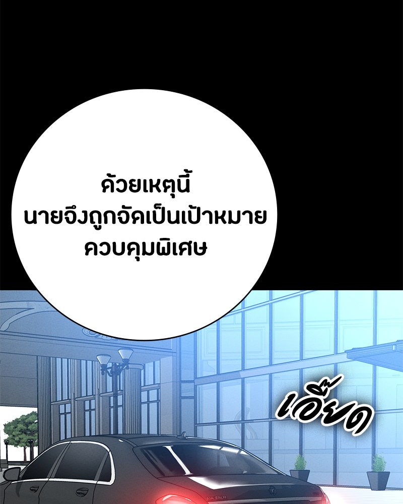 มือสังหารพันธุ์อมตะ - หน้า 4