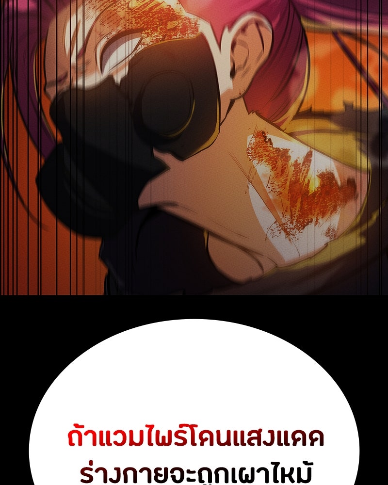 มือสังหารพันธุ์อมตะ - หน้า 44