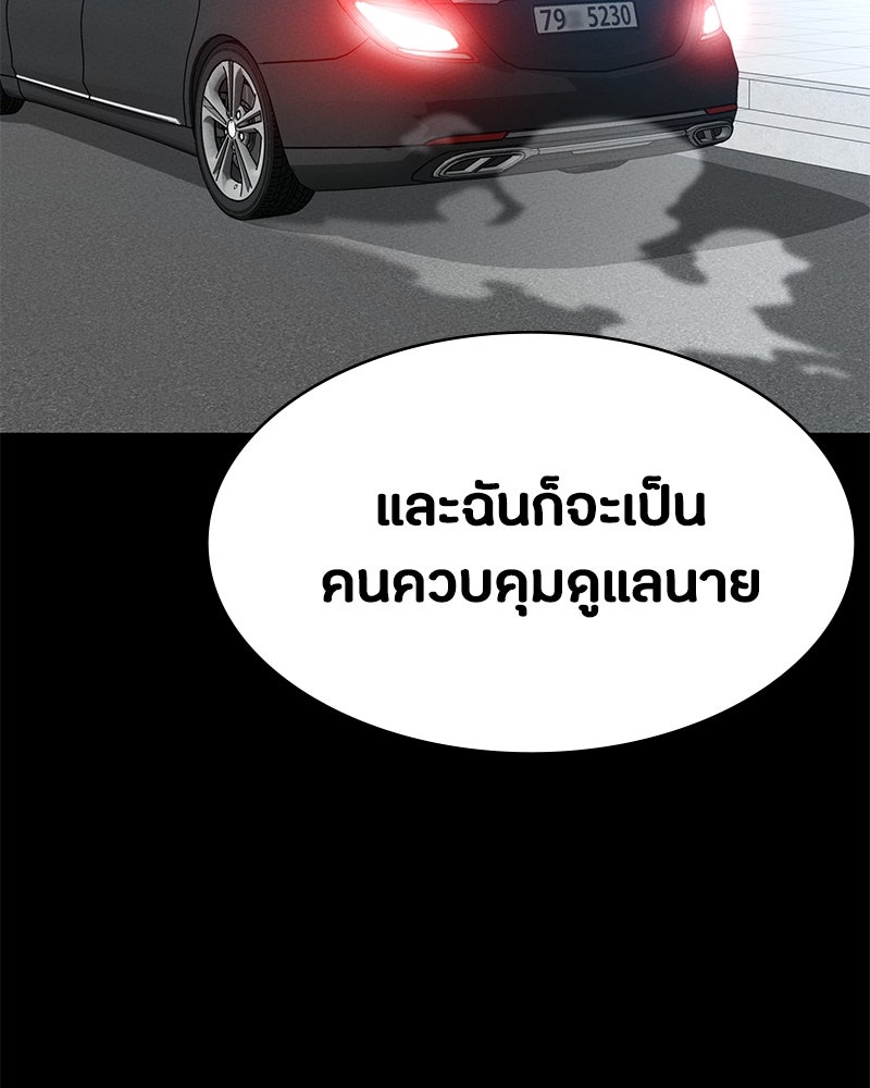 มือสังหารพันธุ์อมตะ - หน้า 5