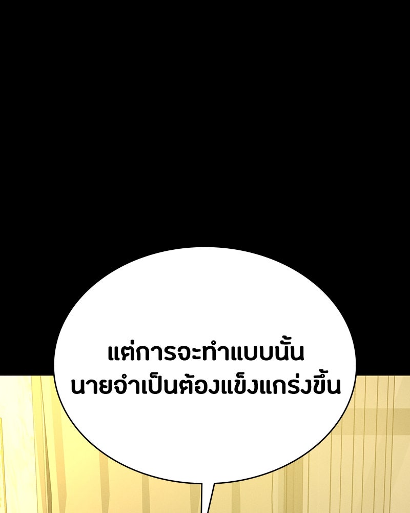 มือสังหารพันธุ์อมตะ - หน้า 51