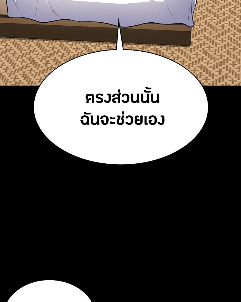 มือสังหารพันธุ์อมตะ - หน้า 53