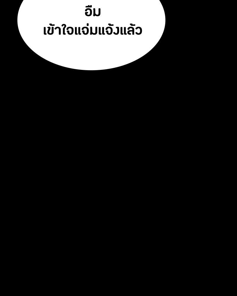 มือสังหารพันธุ์อมตะ - หน้า 57