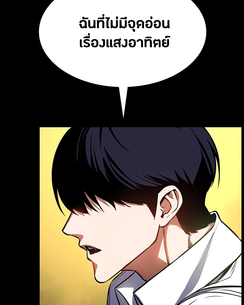 มือสังหารพันธุ์อมตะ - หน้า 62
