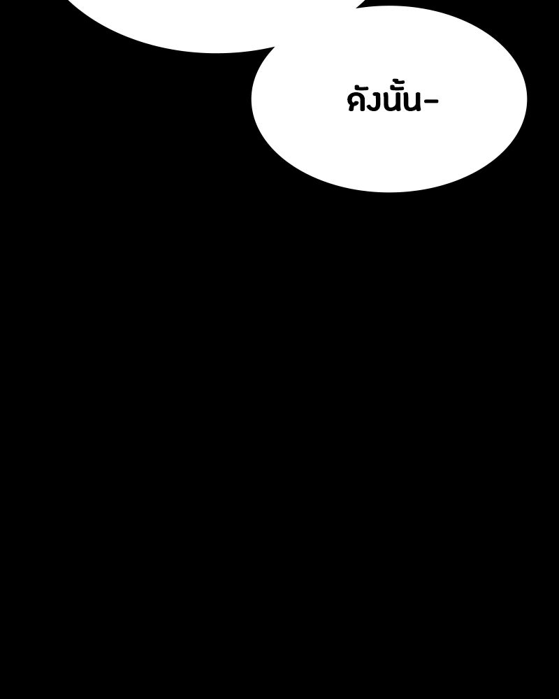 มือสังหารพันธุ์อมตะ - หน้า 66