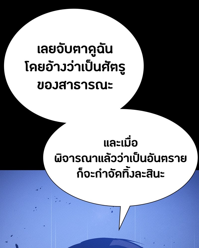 มือสังหารพันธุ์อมตะ - หน้า 67