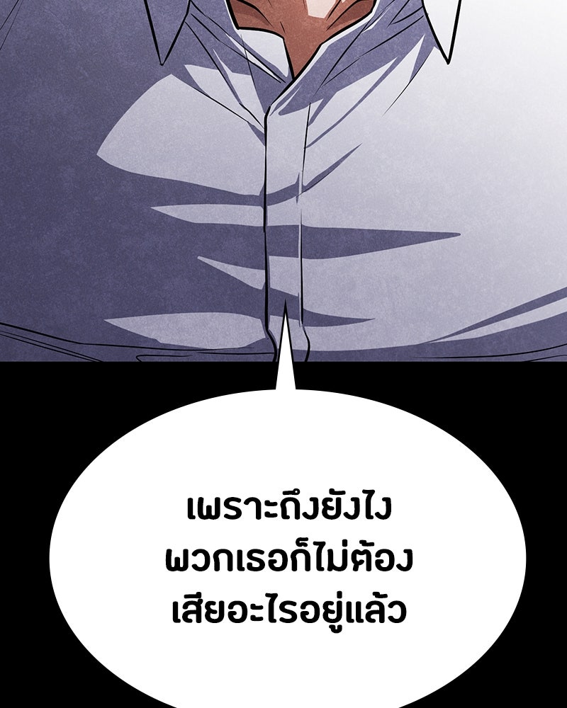 มือสังหารพันธุ์อมตะ - หน้า 69
