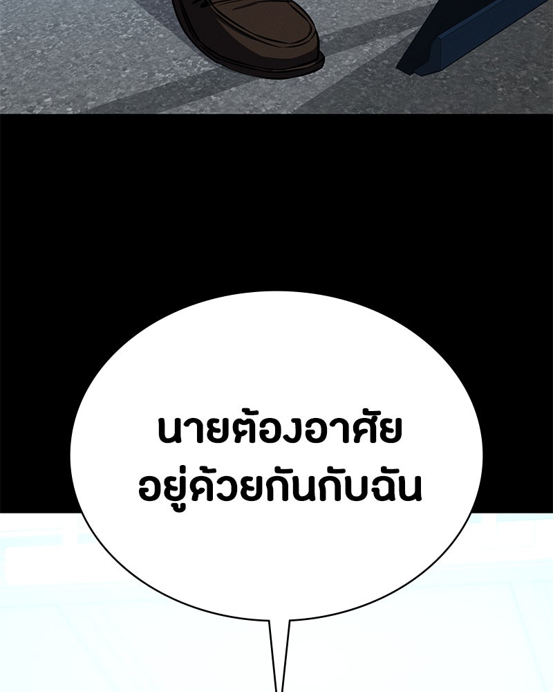 มือสังหารพันธุ์อมตะ - หน้า 7