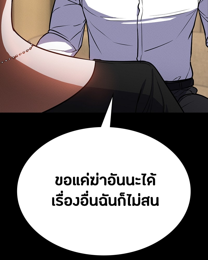 มือสังหารพันธุ์อมตะ - หน้า 83