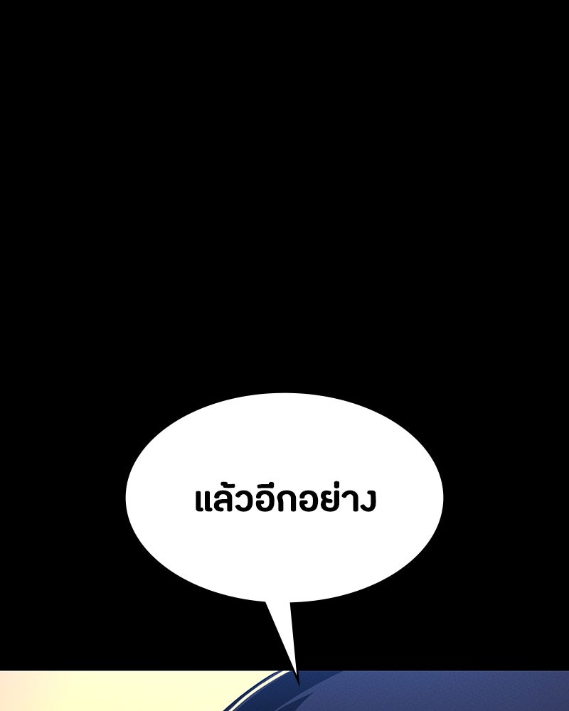 มือสังหารพันธุ์อมตะ - หน้า 84