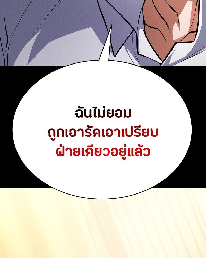 มือสังหารพันธุ์อมตะ - หน้า 86