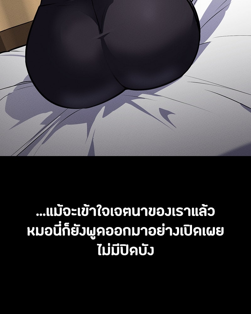 มือสังหารพันธุ์อมตะ - หน้า 88