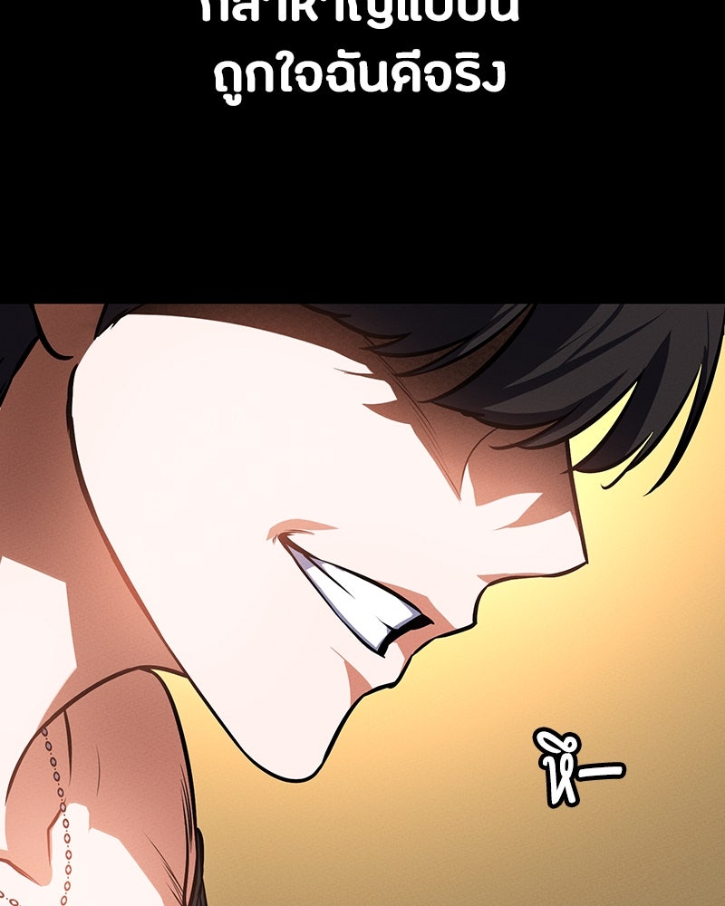 มือสังหารพันธุ์อมตะ - หน้า 92