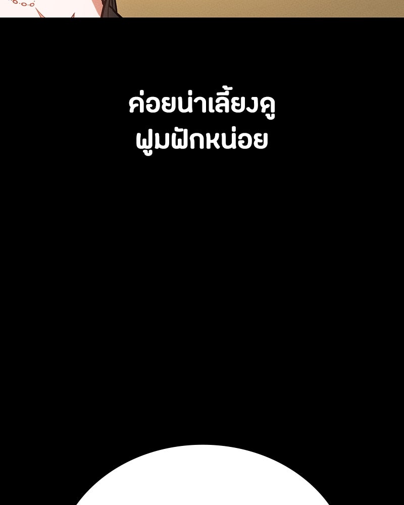 มือสังหารพันธุ์อมตะ - หน้า 93