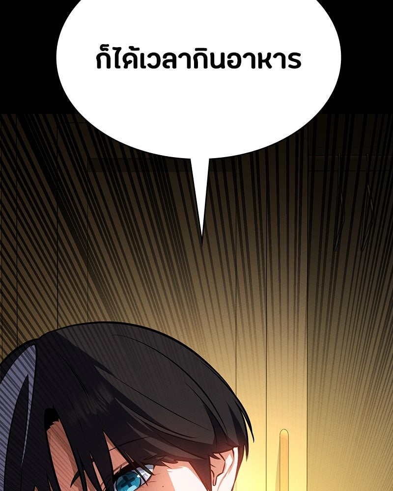 มือสังหารพันธุ์อมตะ - หน้า 95