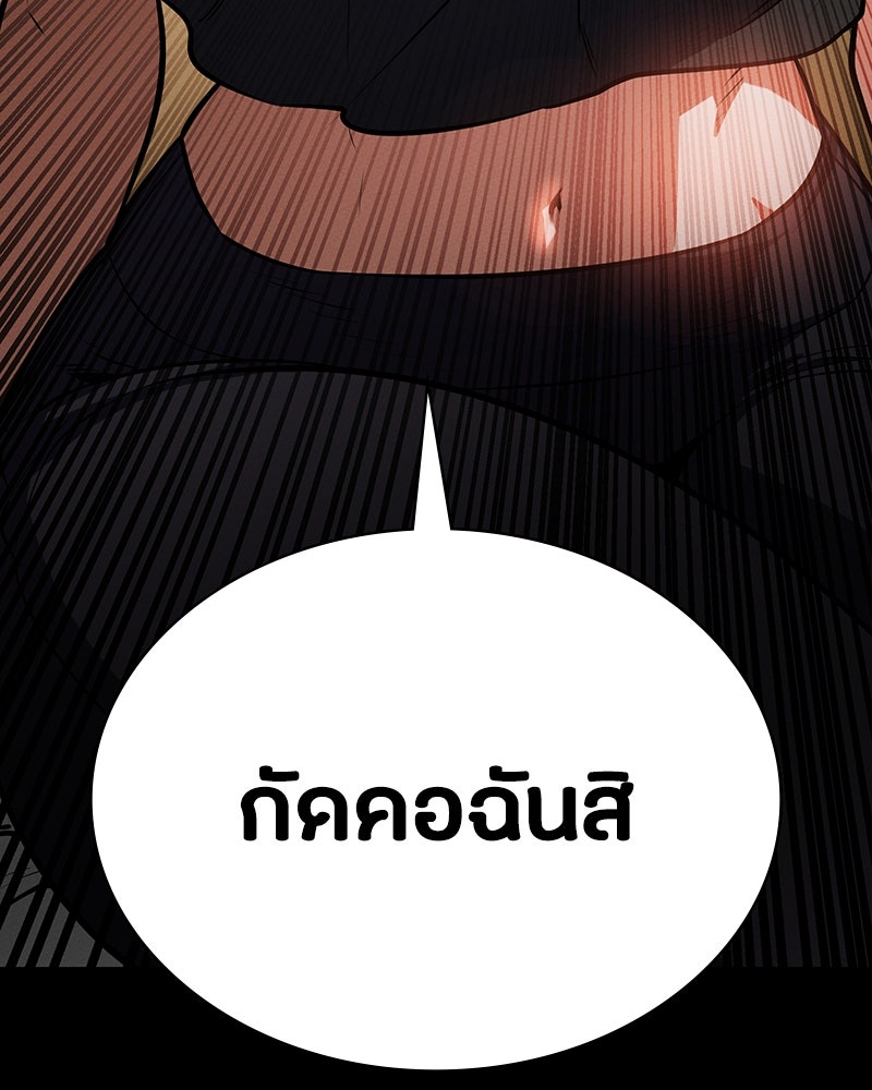มือสังหารพันธุ์อมตะ - หน้า 97
