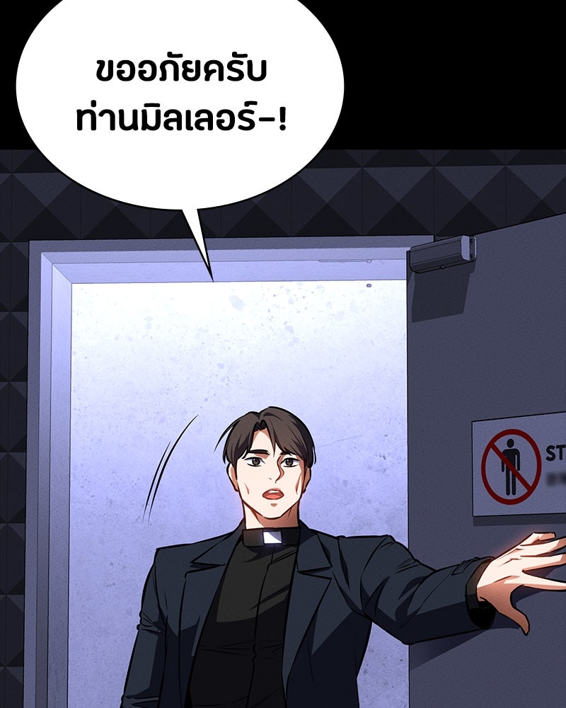 มือสังหารพันธุ์อมตะ - หน้า 124