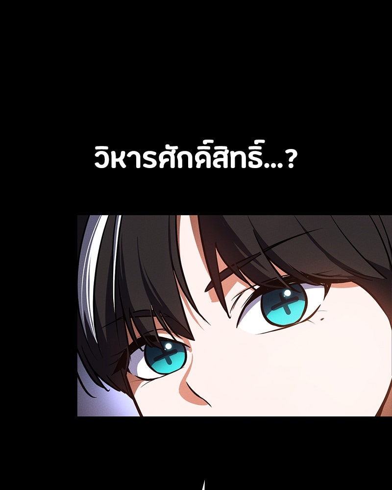 มือสังหารพันธุ์อมตะ - หน้า 129