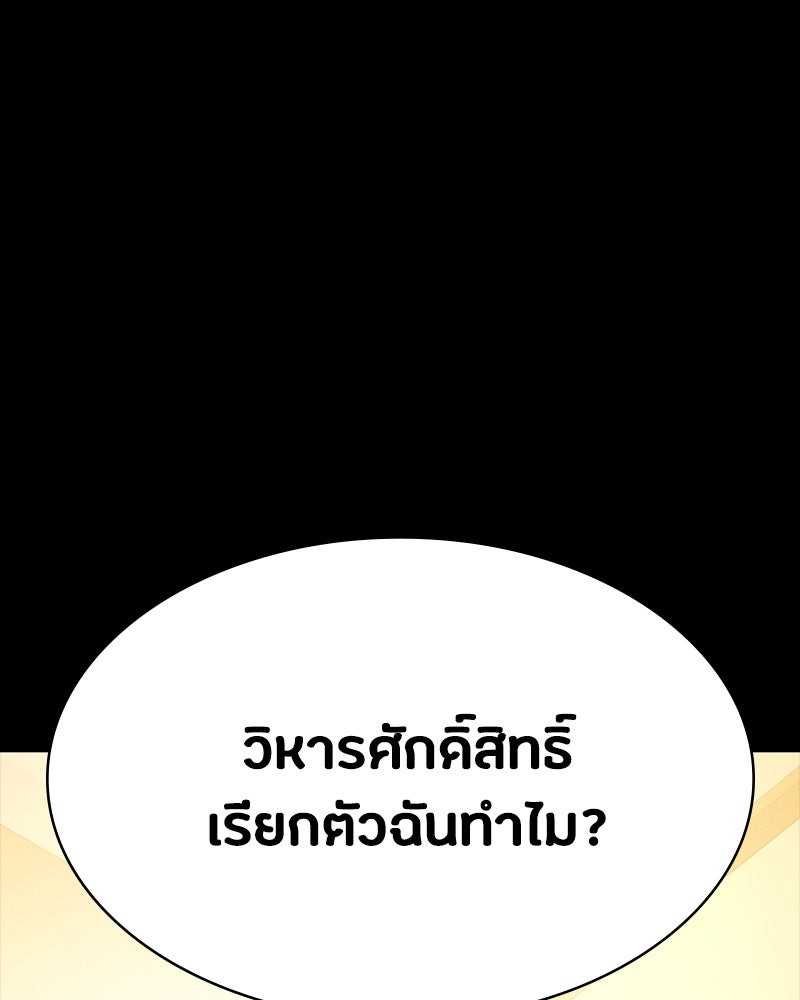 มือสังหารพันธุ์อมตะ - หน้า 136