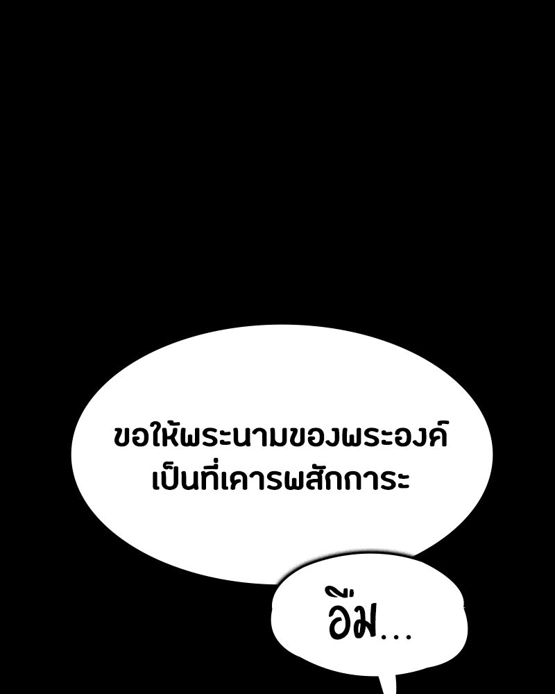 มือสังหารพันธุ์อมตะ - หน้า 32