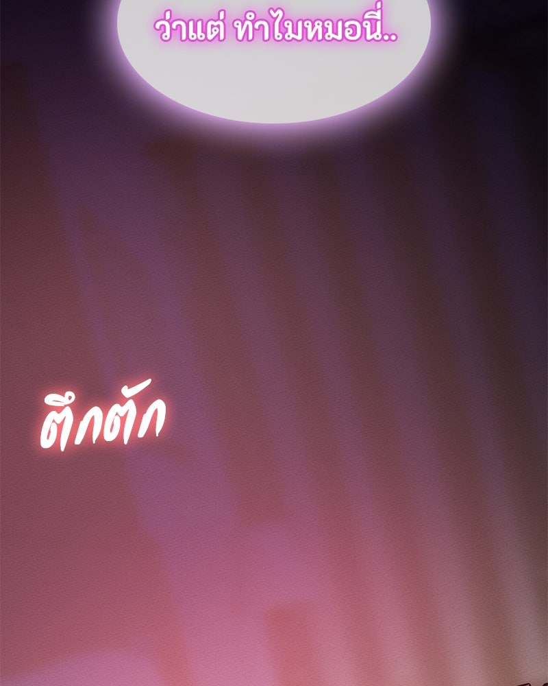 มือสังหารพันธุ์อมตะ - หน้า 4