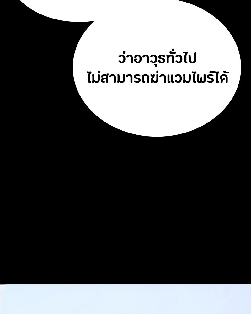 มือสังหารพันธุ์อมตะ - หน้า 49