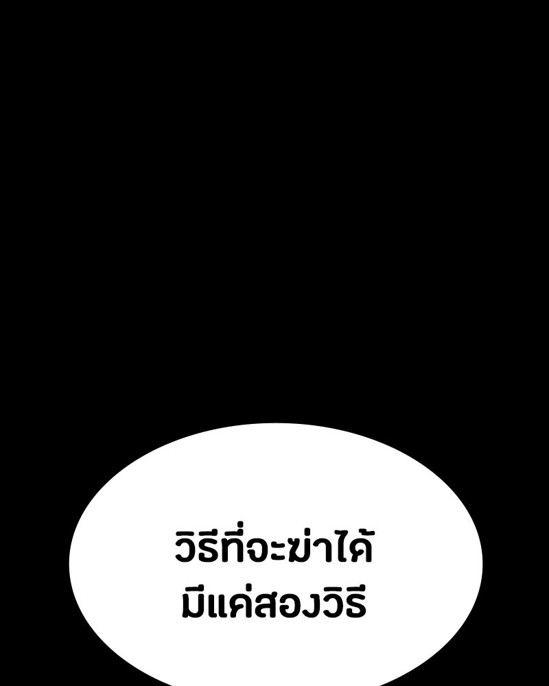 มือสังหารพันธุ์อมตะ - หน้า 52