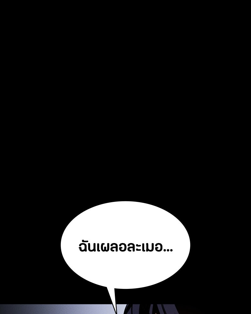 มือสังหารพันธุ์อมตะ - หน้า 68