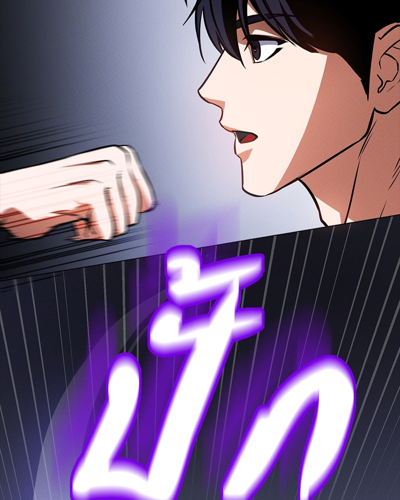มือสังหารพันธุ์อมตะ - หน้า 69