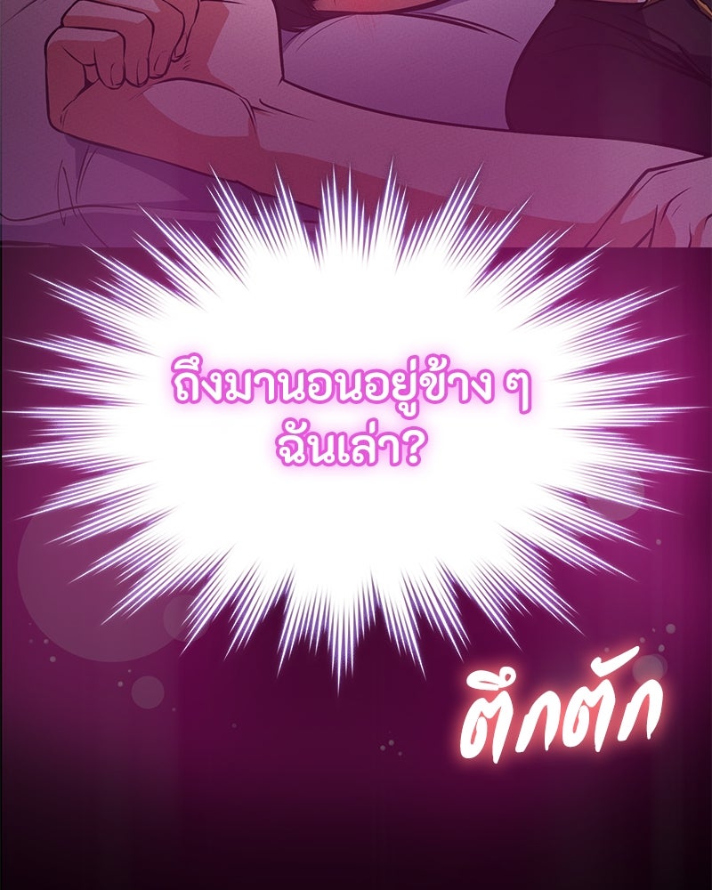 มือสังหารพันธุ์อมตะ - หน้า 8
